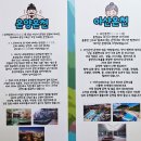 온양2동 용화로76번길 | 아산 성웅이순신축제 필수코스｜3대온천 힐링축제 체험 후기 (족욕·물놀이 완벽)