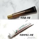 올약국 | 리쥬비넥스 크림 vs 리쥬올 크림 🍂 내돈내산 두 달 사용 후기 약국 pdrn 가격 효능 비교