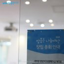 의료법인 참나눔의료재단 이미지