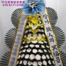 프라임장례원