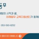 포은초등학교 앞 이미지