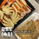 [강원도 속초 중앙시장(속초관광수산시장)_살이 꽉찬 가성비 대게 "속초붉은대게수산", 포슬포슬 술빵...