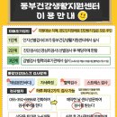 동부재가요양센터 이미지