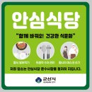 지정식당 이미지