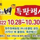 원주원예농협하나로클럽 이미지