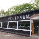 분원도자협동조합 이미지