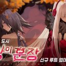 영원청과