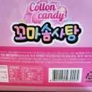 솜사탕문방구
