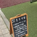 흥도식당성남