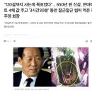 정관장대야점 | 진밥상 산양산삼 10년근 솔직 후기 - 산삼먹는법