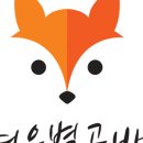 여우별공방