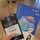 차세대융합기술연구원 노동조합 | [제10회 서울미래컨퍼런스 SFC 2025] - SFC YOUTH CREW 현장 후기