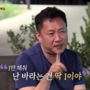 [나는 솔로 남출 임팩트 갑 ] 1기 영호vs10기 영수 이미지