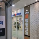 부개역쿰정형외과의원 티스토리