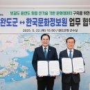 보길윤선도원림 이미지