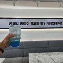 카페인중독제주아라점