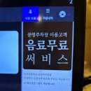 금호초 공영주차장 화장실 이미지