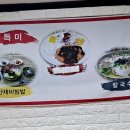 산동웰빙수제만두 이미지