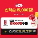 공차대전 - 서구 복수동로 56 | 공차대전
