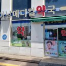 아남메디컬약국 이미지