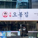 고기듬뿍국물두루치기마산 다이닝코드