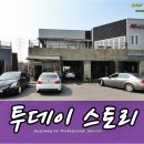 일산 수입차 정비 서비스센터 JUC오토 BMW미니쿠퍼 닛산 큐브 스즈키 허슬러 인피니티 G37 BMW 320D등 이미지