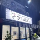 301젤라또아이스크림