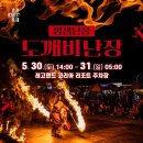 춘천 마임축제 도깨비난장 후기｜생각보다 훨씬 뜨거웠던 축제 현장