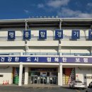 보령종합경기장 이미지