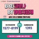 청주시 흥덕정신건강복지센터 이미지