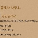 에스아이공인중개사사무소 이미지