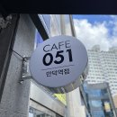 카페051만덕역점