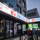 리얼닭발 티스토리