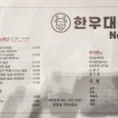 한우대가NO.9 이미지