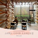 11500-7-43-01 | 다자이후 텐만구 스타벅스 디자이후 오모테산도점 웨이팅 후기