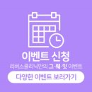 리버스의원 - 남동구 인하로 497-22 | 리버스의원