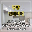 경기도 수원시 권선구 효원로256번길 7 (권선동) | 수원 권선동 지오베르크 주방 리모델링｜세탁기 위치를 바꾸고 아일랜드 식탁을 다시 만든 이유