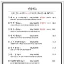 삼부자식당 이미지