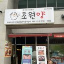 초원양 꼬치 | [내돈내산]양꼬치 말고 다리구이는 어때요?! 광교 양 다리 맛집 초원양 후기!