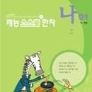 한자급수 네이버블로그