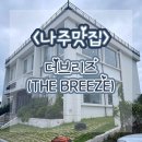 브리즈(BREEZE) 이미지