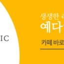 예다인외과의원 이미지