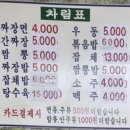 용승반점