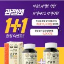 동호칼슘(주) 노동조합 | [협찬] 부모님 선물 고민 끝! 닥터피플 관절쎈으로 관절연골과 뼈건강을 한번에 챙기는 현명한 선택