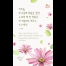 오늘의 &#39;신앙 명언&#39;(64강) 존 번연(John Bunyan) 이미지