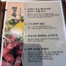 한우와한돈 - 남동구 석산로 143 | 합정역 고기집 정육도 숙성 한우와 한돈 특수부위 제대로 즐기고 온 후기