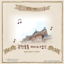 누비라 | [대외활동] 종로축제 서포터즈 &lt;누비라&gt; 5기 활동 후기