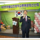 불갑초등학교 이미지