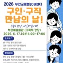 만남센터