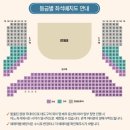 서울특별시지적발달장애인복지협회 중구지부 | [연극] &lt;킬미나우&gt; 줄거리, 시야/공연 후기 - 너무 여운이 긴 연극 (말 많음)